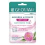 1 - GEOMAR Anti Aging Tissue Face Mask Lifting mask Women 22 ml Sheets
